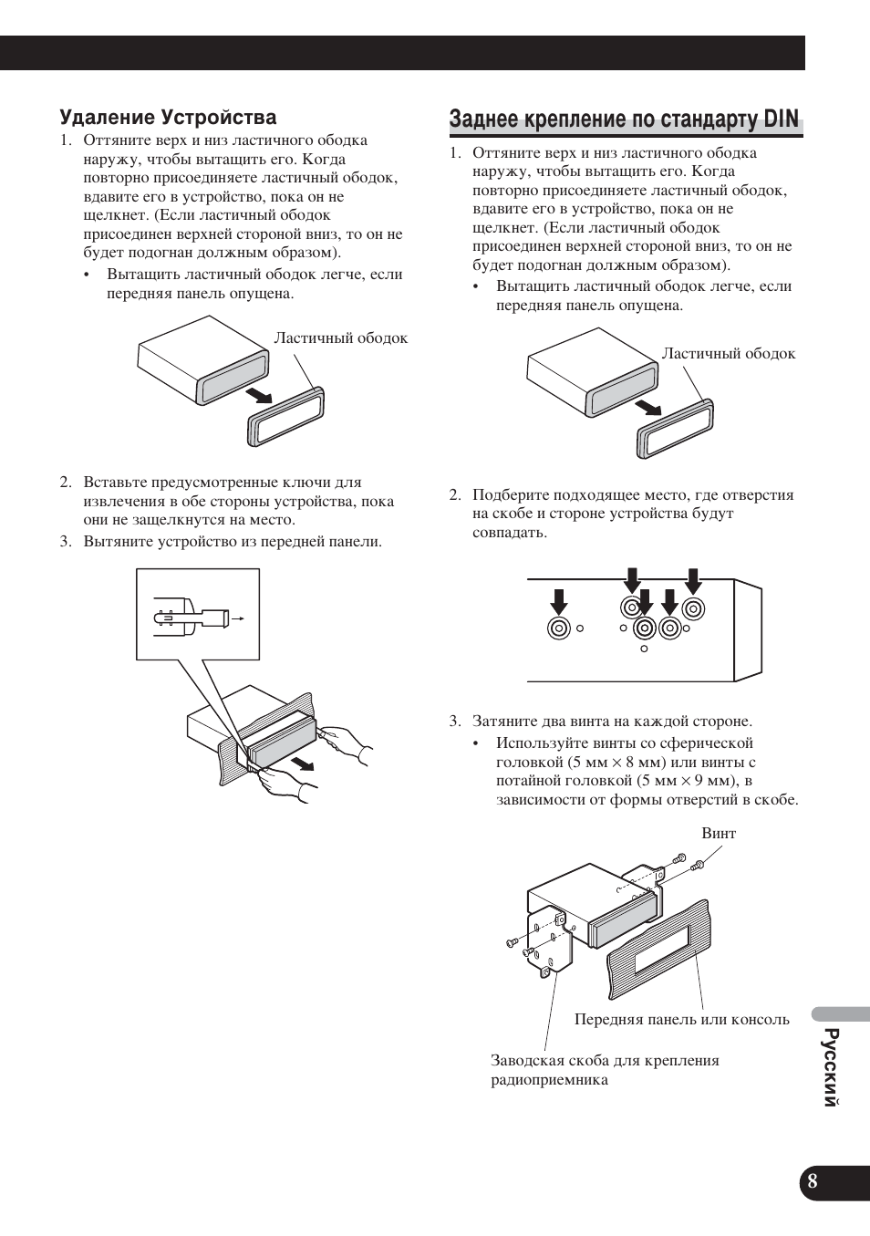 Б‡‰мвв нвфовмлв фу тъ‡м‰‡ъы din | Pioneer DEH-P800BT User Manual | Page 69 / 72