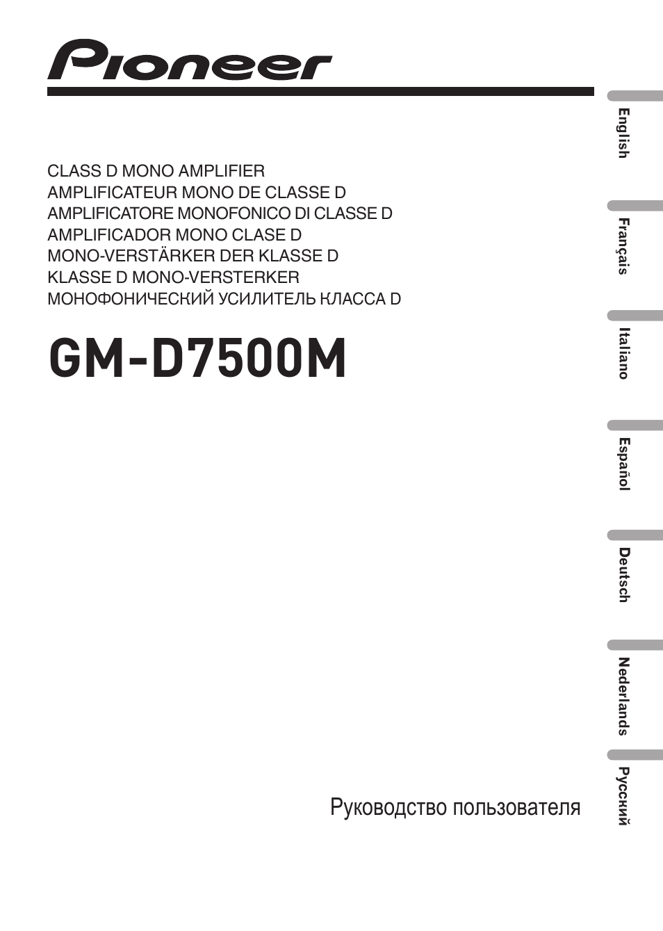 Pioneer GM-D7500M User Manual | 84 pages