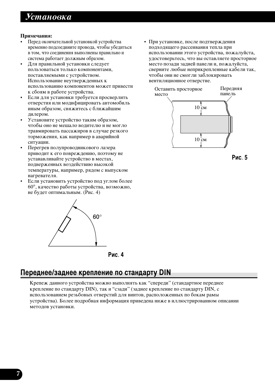 Мтъ‡му‚н, Ивв‰мвв/б‡‰мвв нвфовмлв фу тъ‡м‰‡ъы, Ивв‰мвв/б‡‰мвв нвфовмлв фу тъ‡м‰‡ъы din | Pioneer DEH-P9800BT User Manual | Page 80 / 86