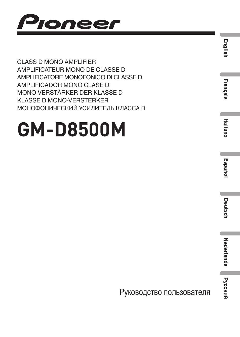 Pioneer GM-D8500M User Manual | 88 pages