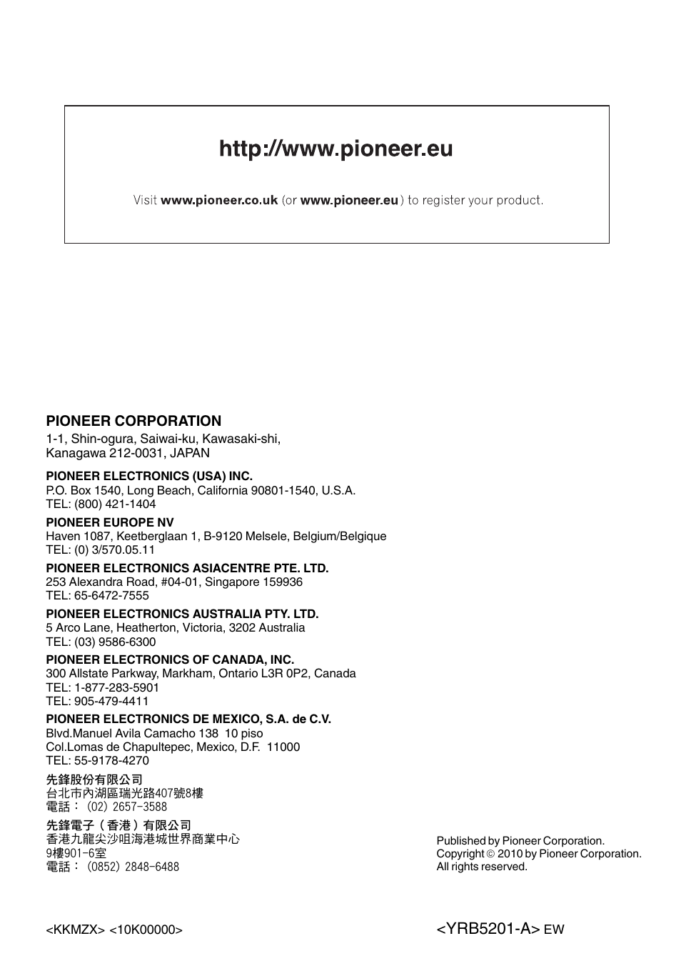 Yrb5201-a | Pioneer MVH-7300 User Manual | Page 52 / 52