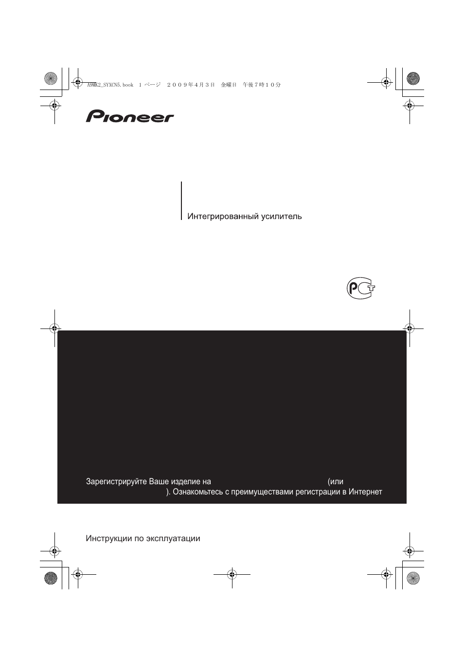 Pioneer A-A9MK2-K User Manual | 128 pages