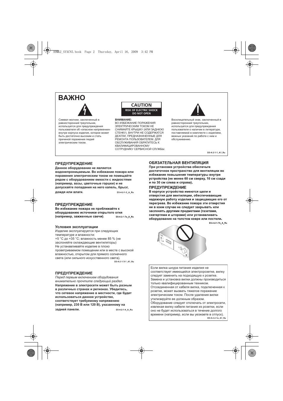 Pioneer A-A9MK2-K User Manual | Page 110 / 128
