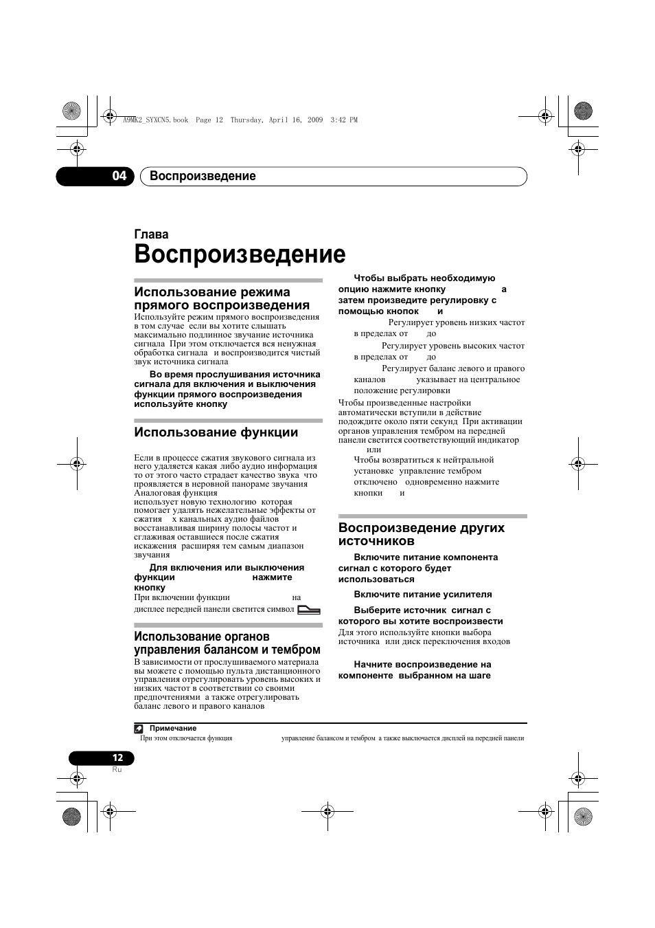 Воспроизведение, Воспроизведение 04, Глава 4 | Использование режима прямого воспроизведения, Использование функции sound retriever, Воспроизведение других источников | Pioneer A-A9MK2-K User Manual | Page 120 / 128