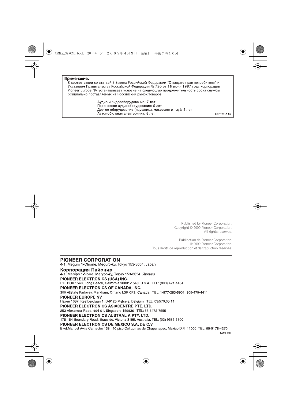 Pioneer A-A9MK2-K User Manual | Page 128 / 128