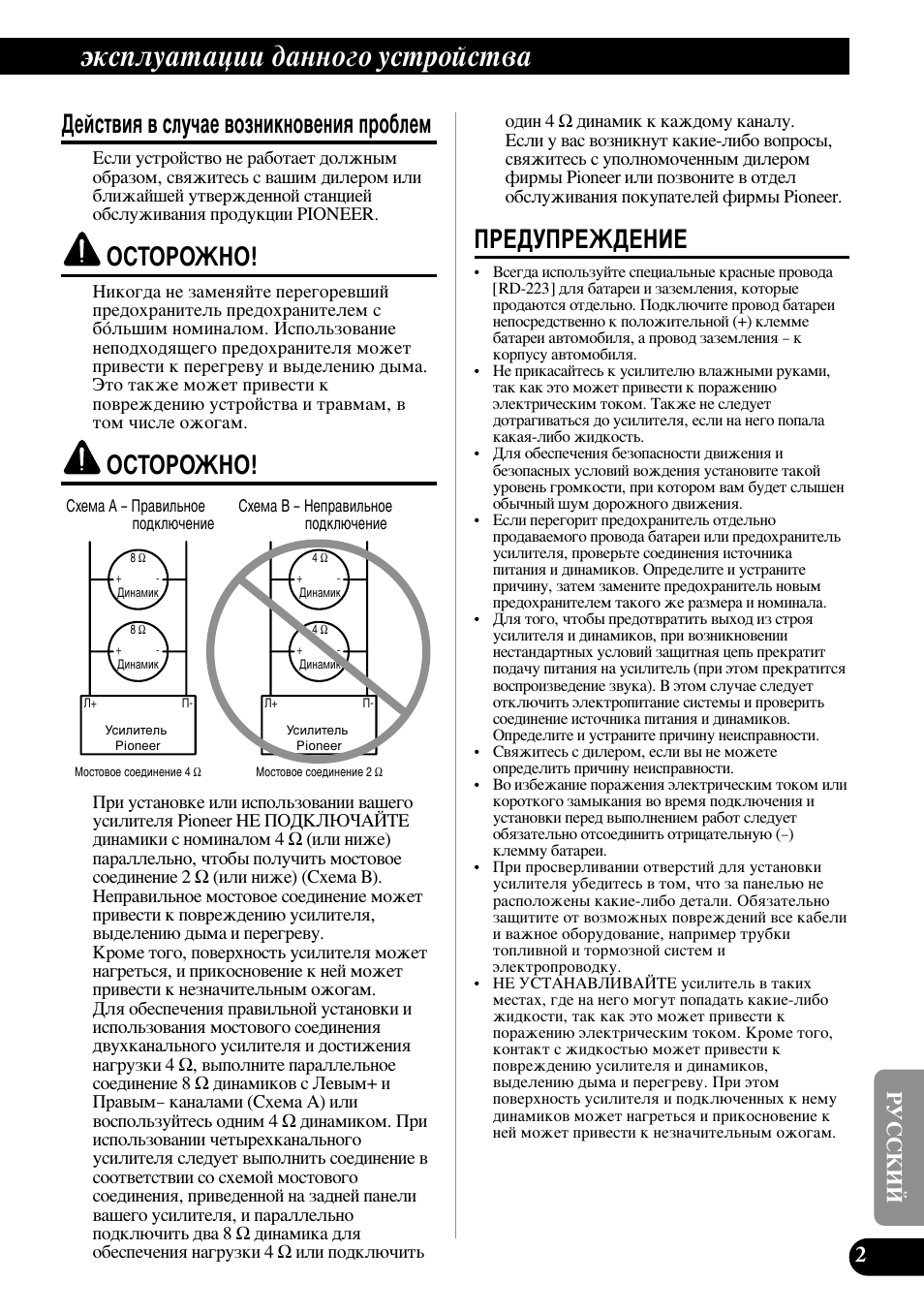 Свитъ‚лﬂ ‚ тоы˜‡в ‚убмлнму‚âìëﬂ, Фу·овп, Йлнйкйьзй! йлнйкйьзй! икцсмикцьсцзац | Нтфоы‡ъ‡ˆлл ‰‡мму„у ытъуитъ, Свитъ‚лﬂ ‚ тоы˜‡в ‚убмлнму‚âìëﬂ фу·овп, Йлнйкйьзй, Икцсмикцьсцзац | Pioneer GM-6300F User Manual | Page 75 / 86