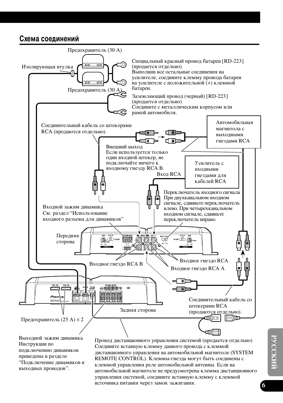 Ëıâï‡ тув‰лмвмли | Pioneer GM-6300F User Manual | Page 79 / 86