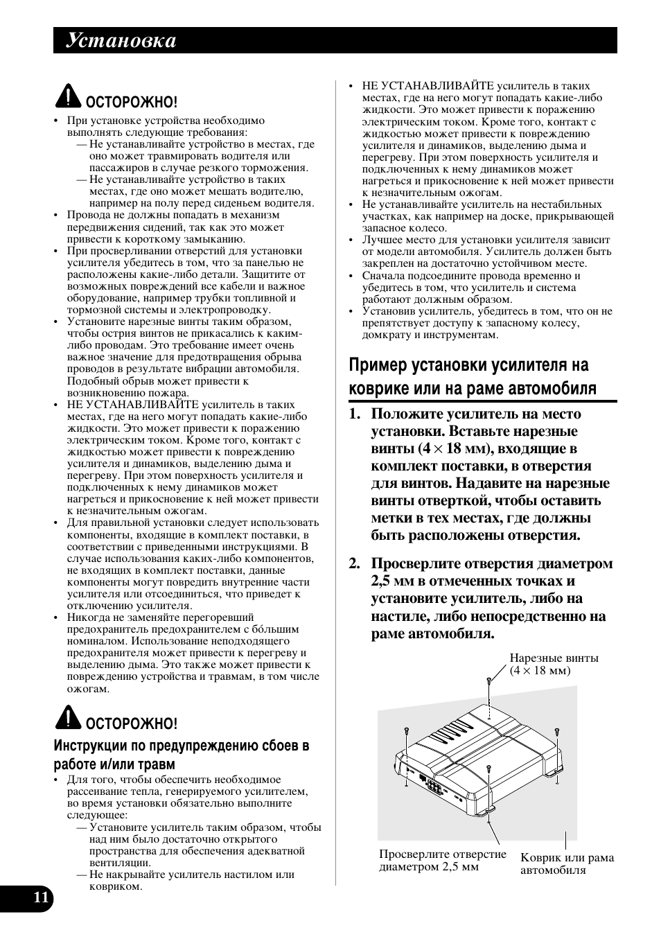 Мтъ‡му‚н, Илпв ытъ‡му‚нл ûòëîëúâîﬂ м‡ ну‚лнв, Лол м‡ ‡пв ‡‚ъупу·лоﬂ | Pioneer GM-6300F User Manual | Page 84 / 86