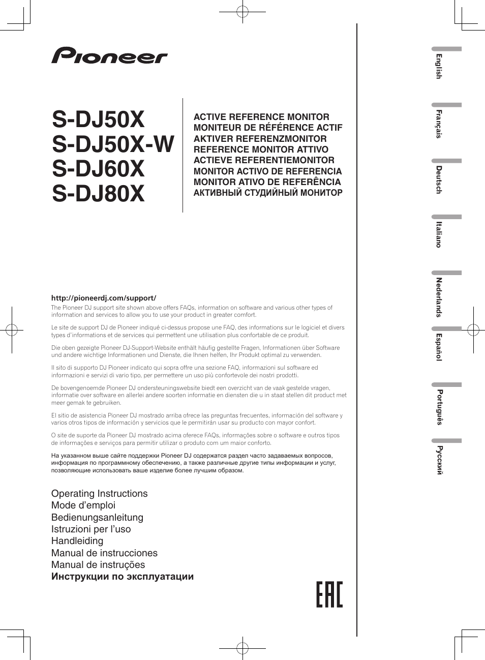 Pioneer S-DJ50X-W User Manual | 52 pages