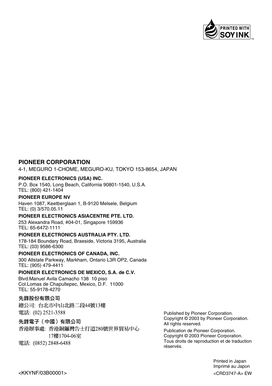 Pioneer AVD-W6200 User Manual | Page 88 / 88