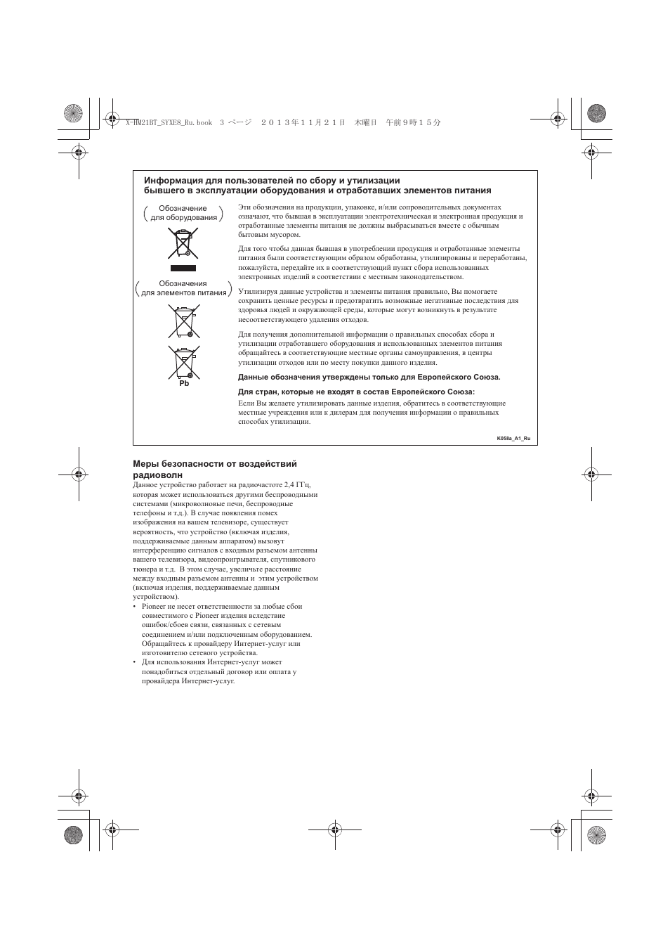 Pioneer X-HM21BT-S User Manual | Page 219 / 256