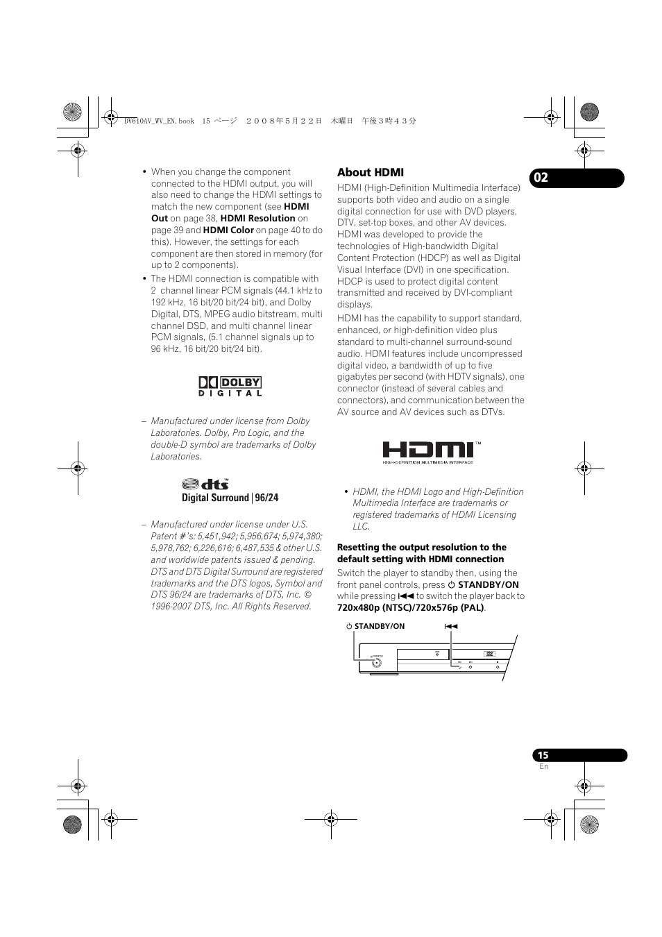 About hdmi | Pioneer DV-610AV-S User Manual | Page 15 / 62