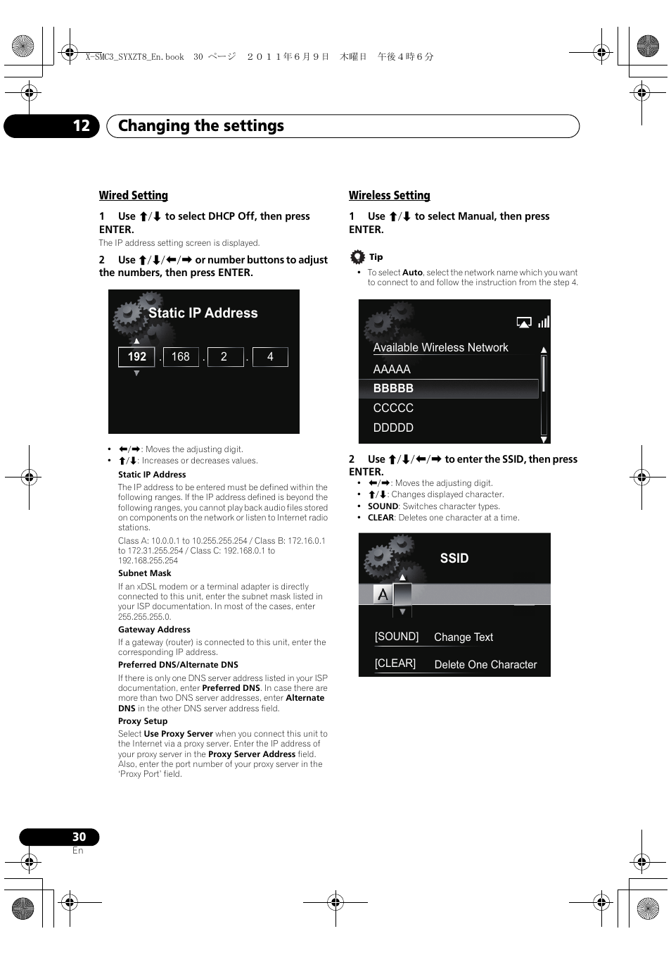 Wired setting wireless setting, Changing the settings 12, Static ip address | Pioneer X-SMC3-K User Manual | Page 30 / 132