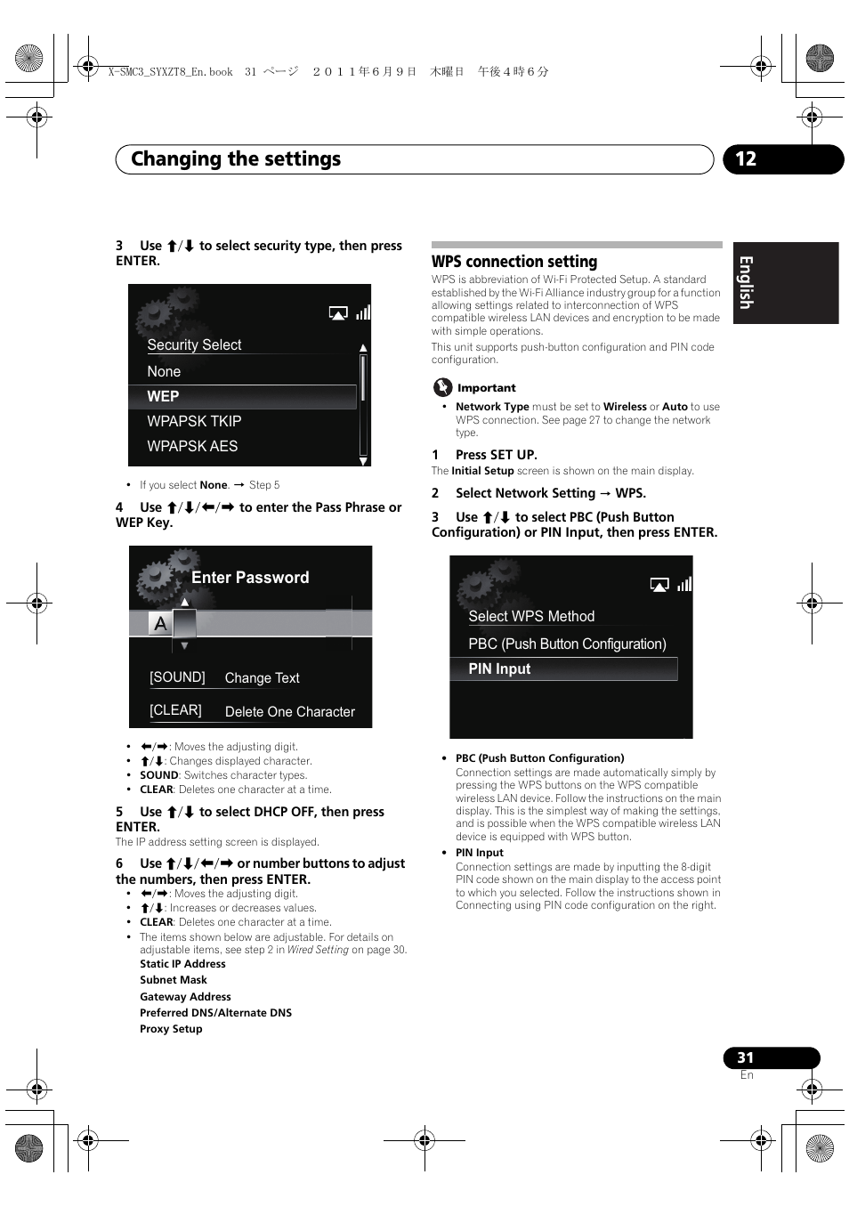 Wps connection setting, Changing the settings 12, English français español | Enter password | Pioneer X-SMC3-K User Manual | Page 31 / 132