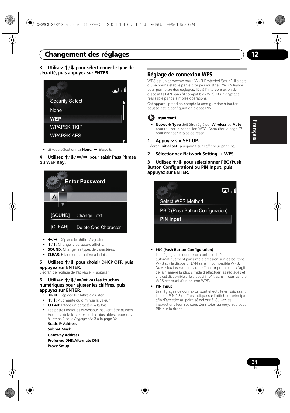 Réglage de connexion wps, Changement des réglages 12, English français español | Enter password | Pioneer X-SMC3-K User Manual | Page 73 / 132