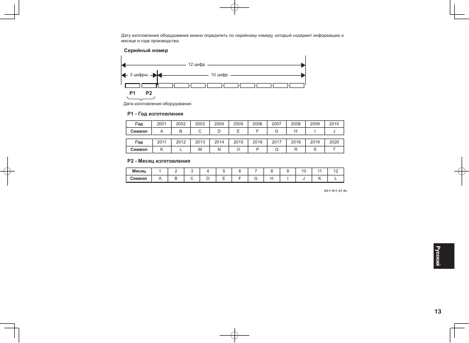Pioneer VSX-924-K User Manual | Page 73 / 76