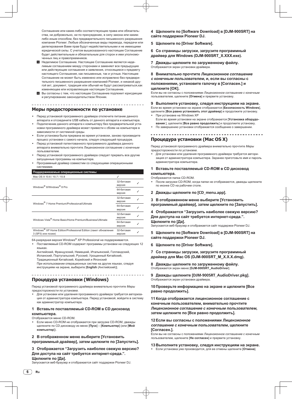 Ǵȍșȣȗșȍȍȗșțȗșȗȏȕȗșțȑȗȗțșțȉȕȗȋȓȍ, Ƿșȗȟȍȍțșȉțșțȉȕȗȋȓȑ :lqgrzv, Ƿșȗȟȍȍțșȉțșțȉȕȗȋȓȑ 0df26 | Pioneer DJM-900SRT User Manual | Page 174 / 200