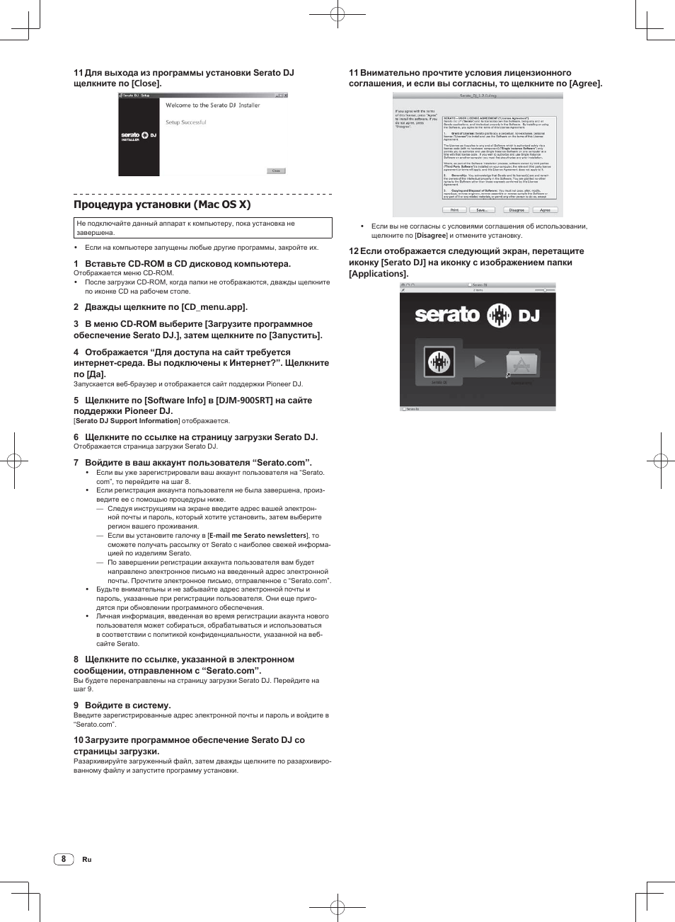 Ƿșȗȟȍȍțșȉțșțȉȕȗȋȓȑ 0df26 | Pioneer DJM-900SRT User Manual | Page 176 / 200