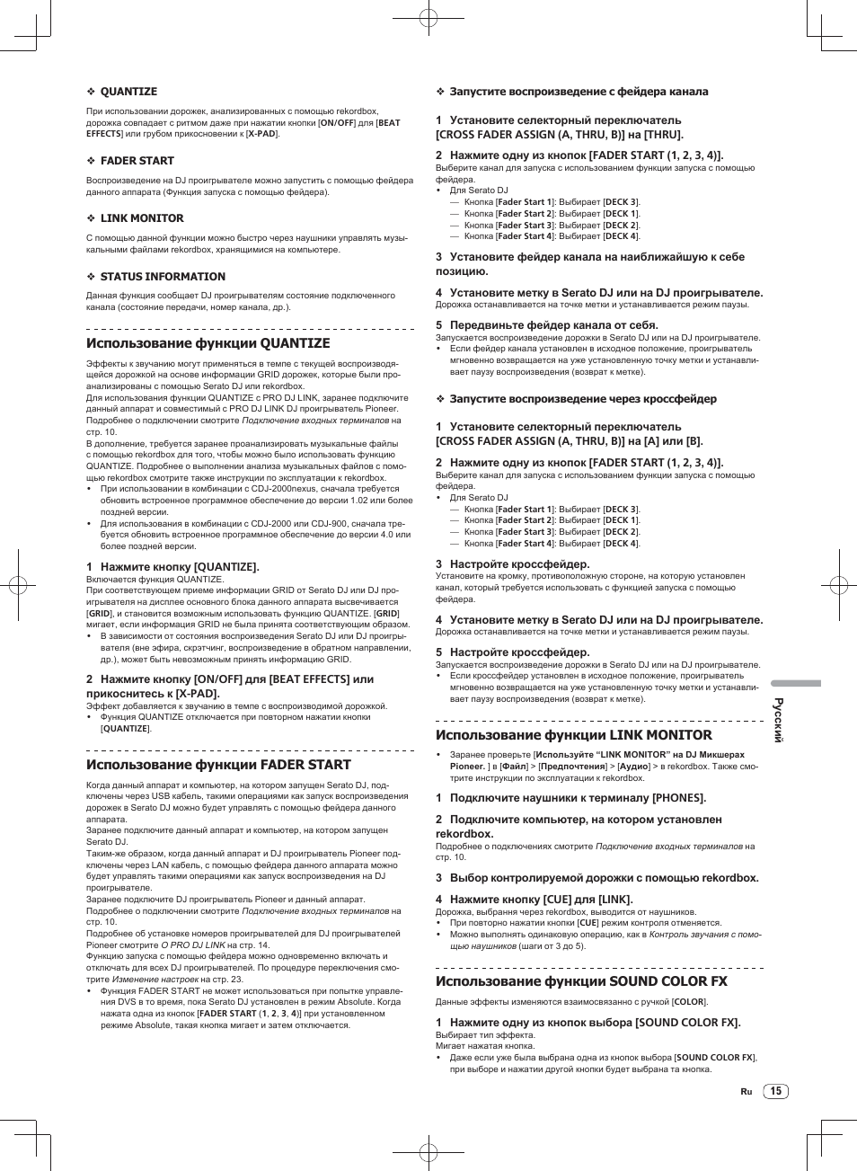 J̌șȗȗȓȥȏȗȋȉȕȑȍȝțȕȓȟȑȑ48$17 | Pioneer DJM-900SRT User Manual | Page 183 / 200
