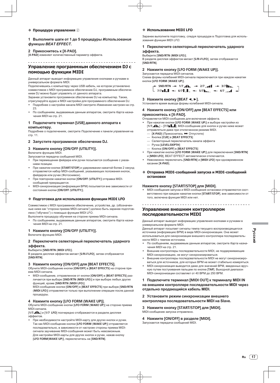 Pioneer DJM-900SRT User Manual | Page 185 / 200