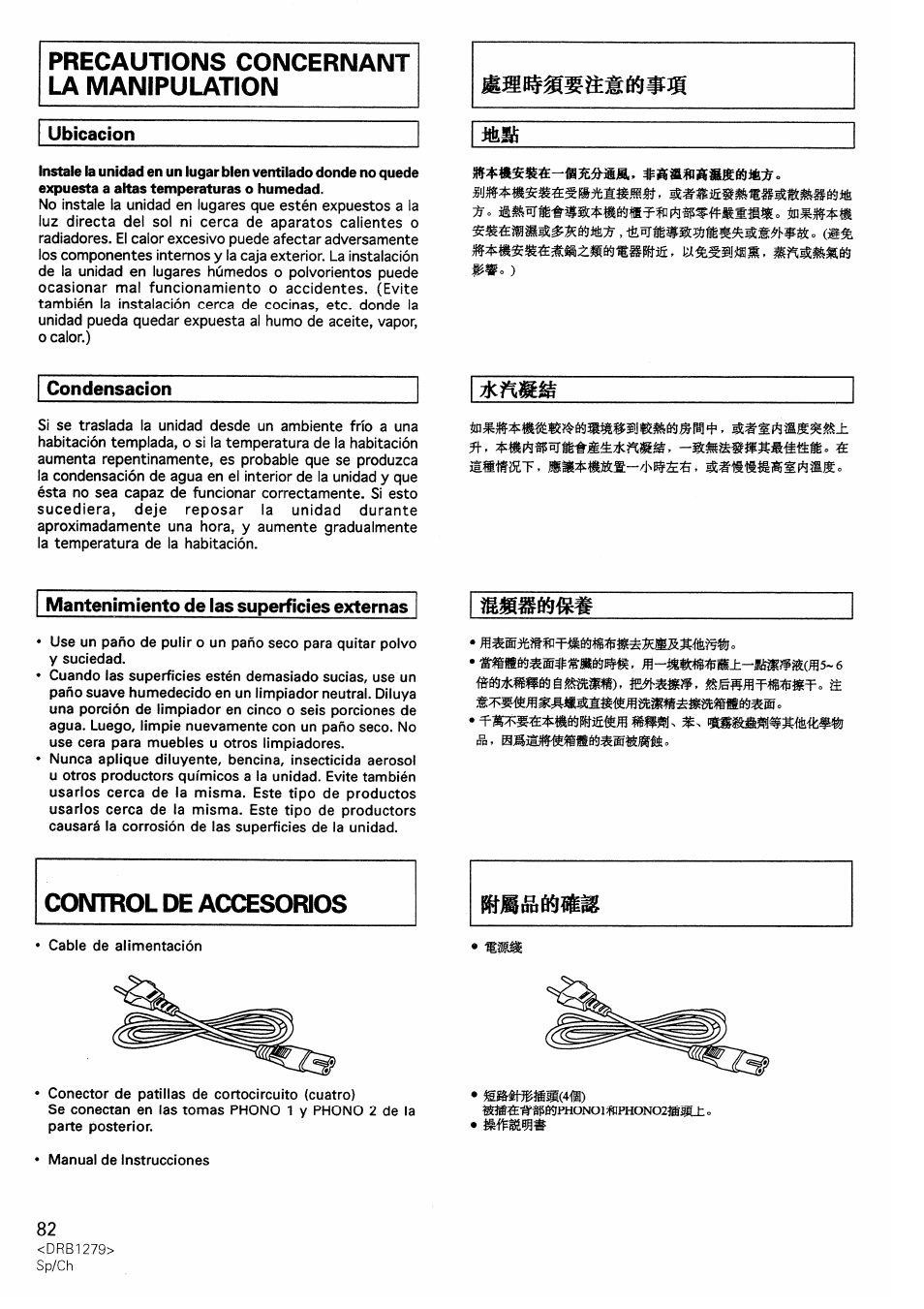 Ubicación, Condensación, Mantenimiento de las superficies externas | Precautions concernant la manipulation | Pioneer DJM-500 User Manual | Page 82 / 108