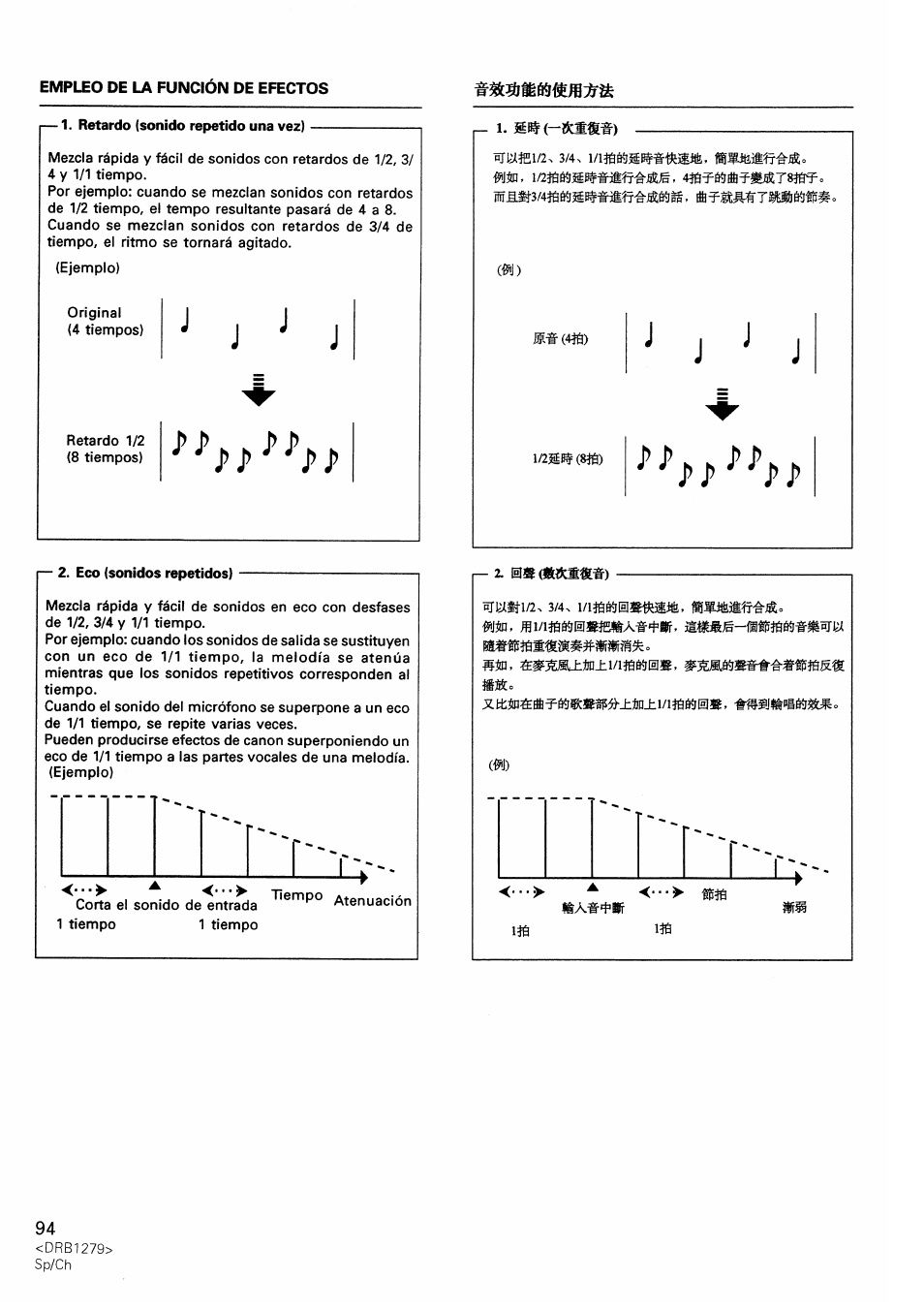 J j j j | Pioneer DJM-500 User Manual | Page 94 / 108