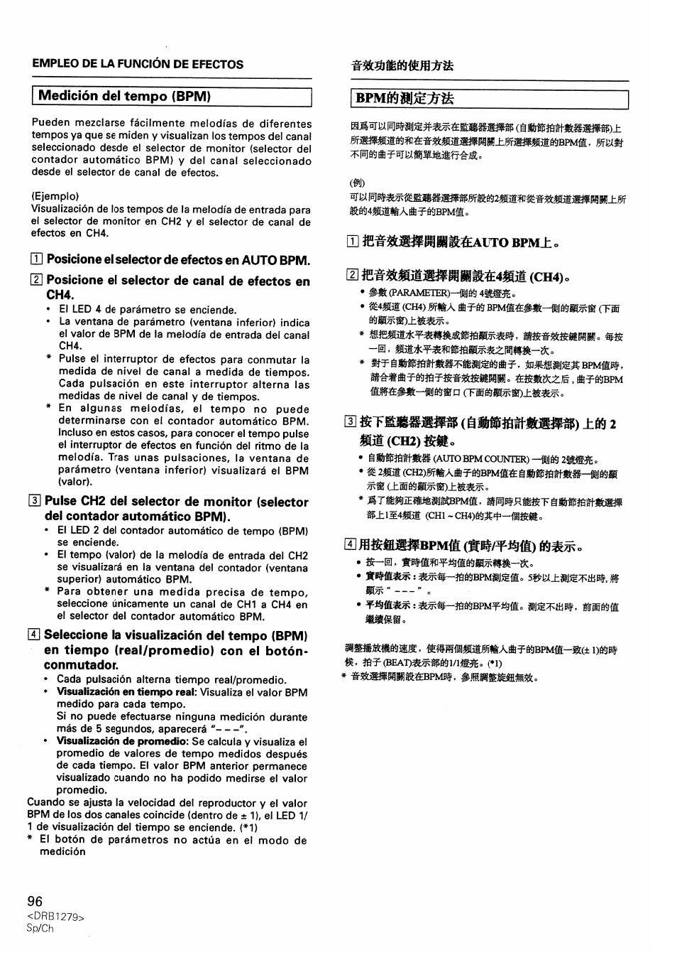 Medición del tempo (bpm), Ш posicione el selector de efectos en auto bpm, M posicione el selector de canal de efectos en ch4 | Ш врм±о, Ю (сн4)о, Ш ±й5 2, Ш(сн2)шо | Pioneer DJM-500 User Manual | Page 96 / 108