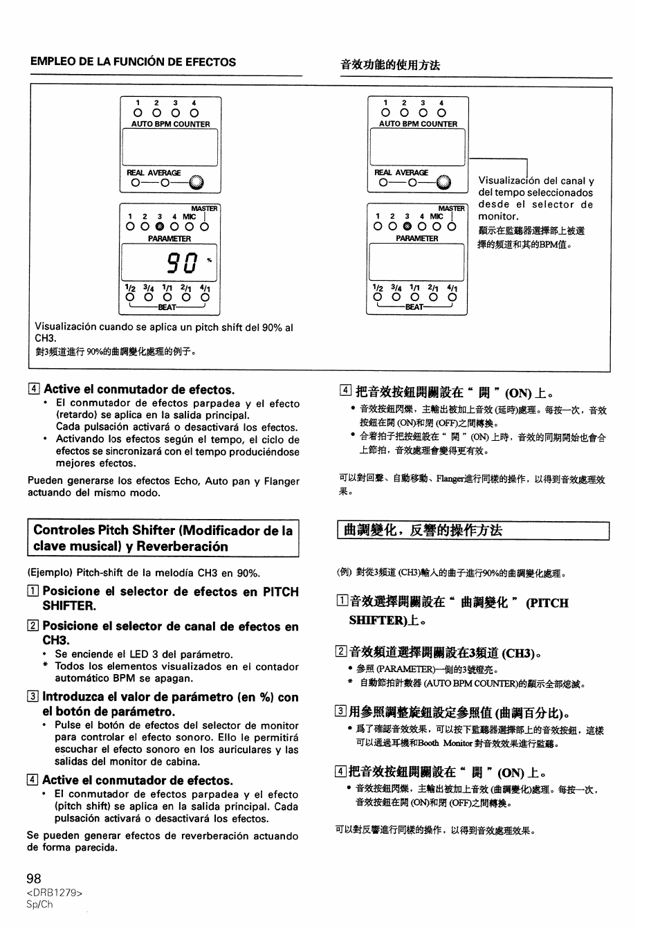 U active el conmutador de efectos, H active el conmutador de efectos, Pitch | Shifter)±o | Pioneer DJM-500 User Manual | Page 98 / 108