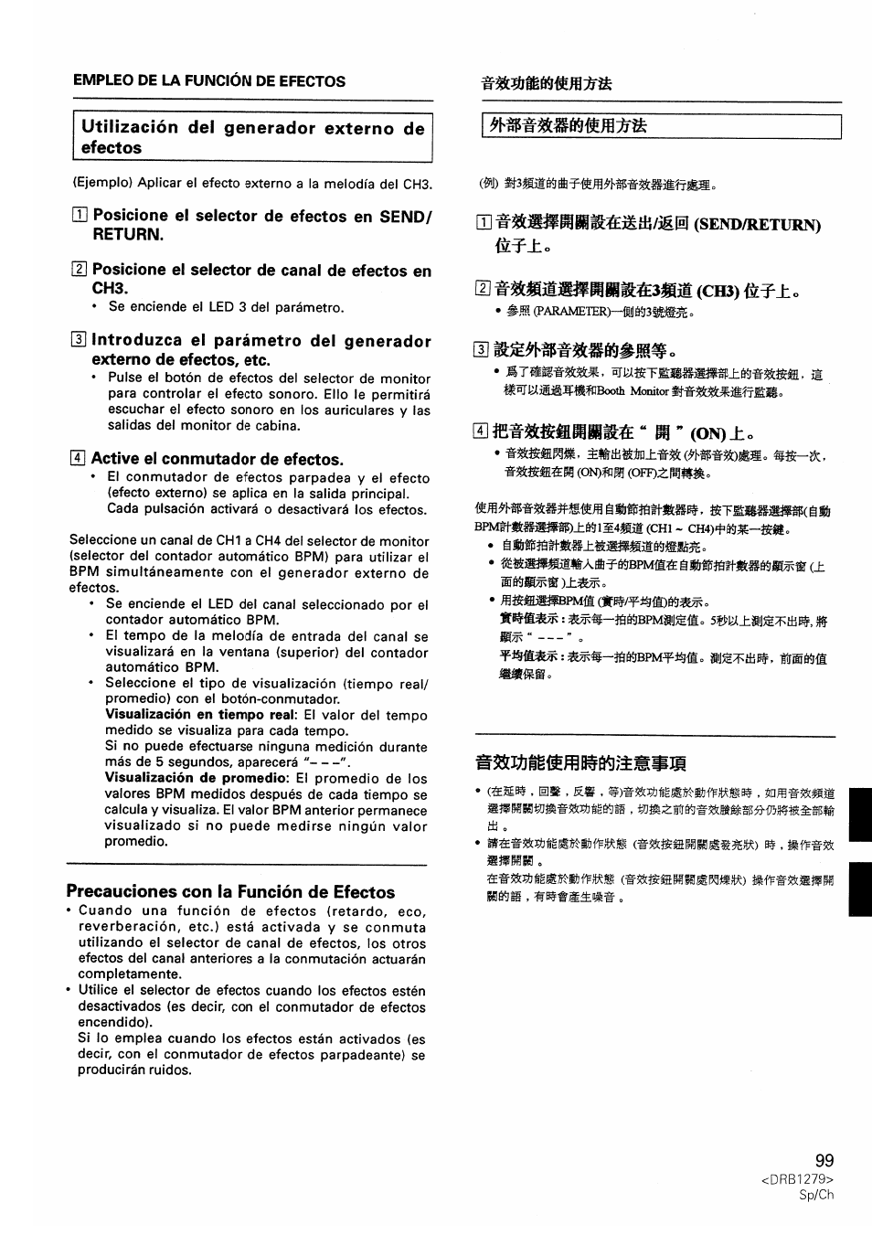 Posicione el selector de canal de efectos en ch3, T\ active el conmutador de efectos, Precauciones con la función de efectos | Send/return), Sitg#||ü^:fc30íí (ch3), Empleo de la función de efectos | Pioneer DJM-500 User Manual | Page 99 / 108