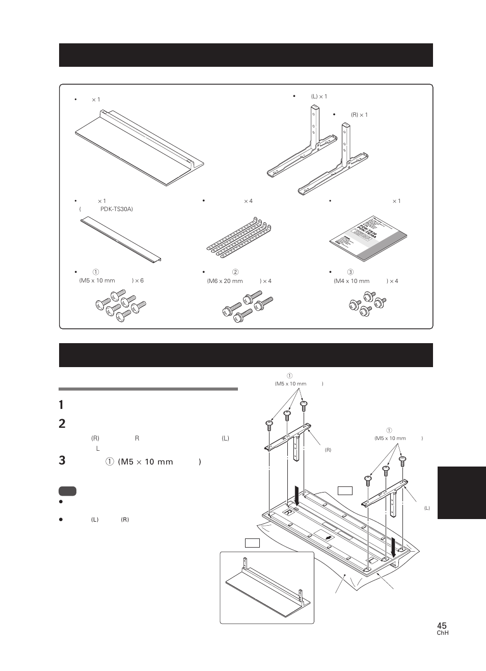清點標準配件, 組裝支架, 組裝程序 | Pioneer PDK-TS30 User Manual | Page 45 / 50