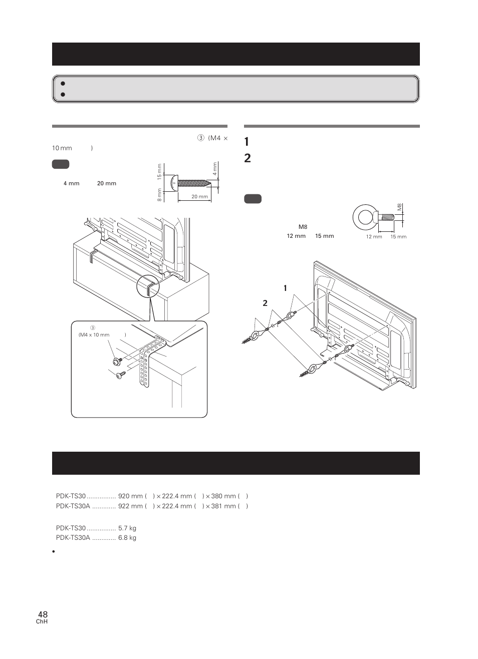 預防設備摔落, 穩固於桌上, 利用牆壁固定 | Pioneer PDK-TS30 User Manual | Page 48 / 50