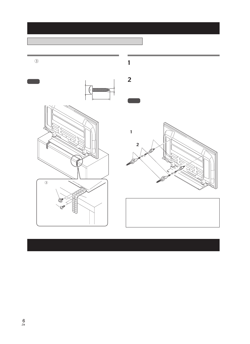転倒防止, 壁を利用する方法, ラックなどに固定する方法 | 設置後は転倒防止の備えを必ず行ってください, プラズマテレビはラックと壁面の両方に固定してください | Pioneer PDK-TS30 User Manual | Page 6 / 50