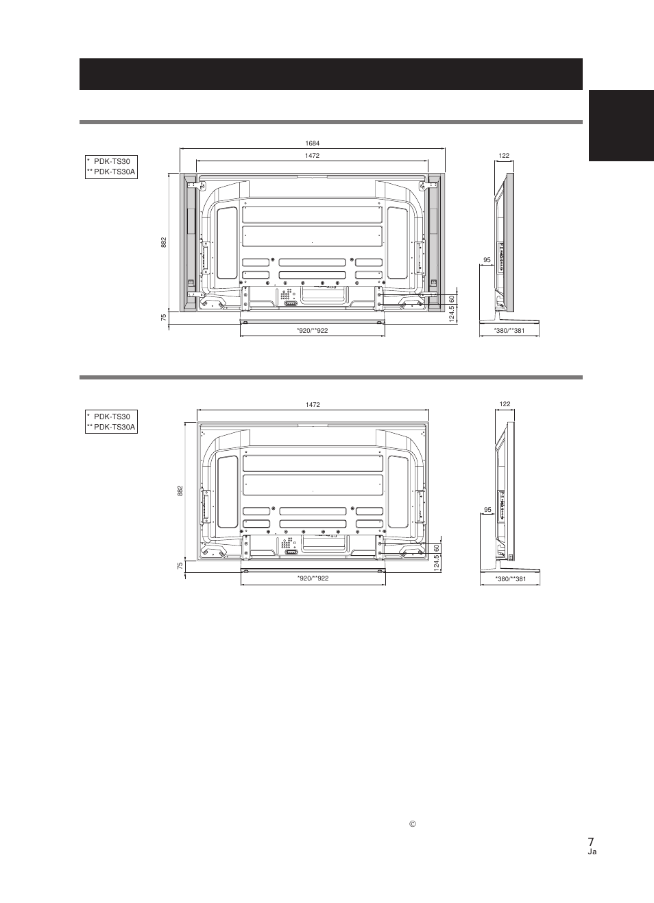 サイドスピーカー取り付け時, スピーカーなしの時 | Pioneer PDK-TS30 User Manual | Page 7 / 50