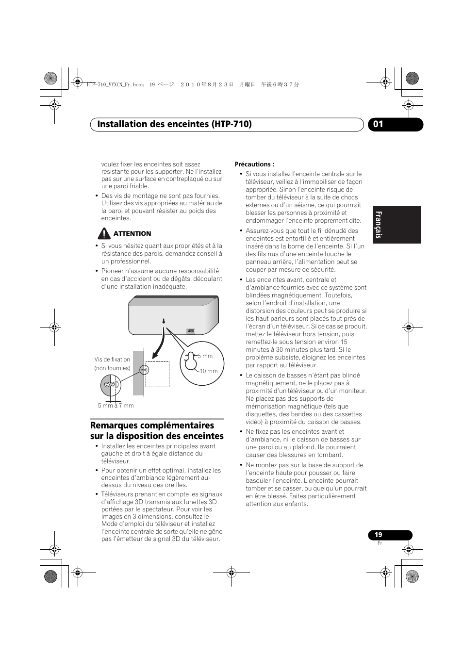 5 mm | Pioneer HTP-710 User Manual | Page 109 / 272