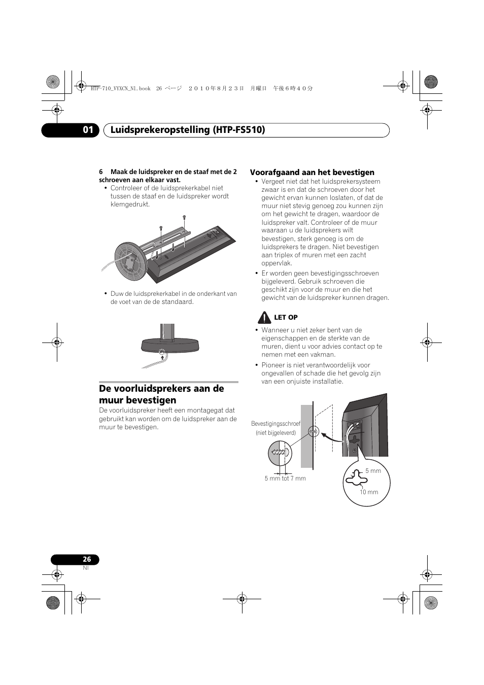 De voorluidsprekers aan de muur bevestigen, Voorafgaand aan het bevestigen, 5 mm | Pioneer HTP-710 User Manual | Page 206 / 272