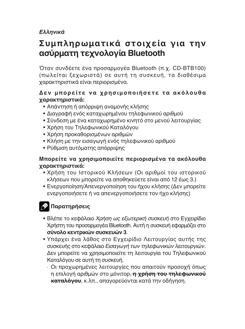 Pioneer AVH-5200BT User Manual | Page 15 / 24