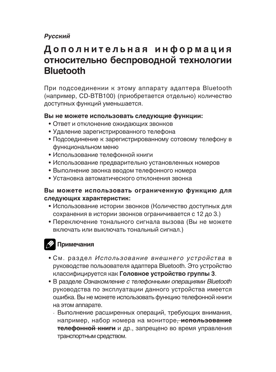 Pioneer AVH-5200BT User Manual | Page 17 / 24
