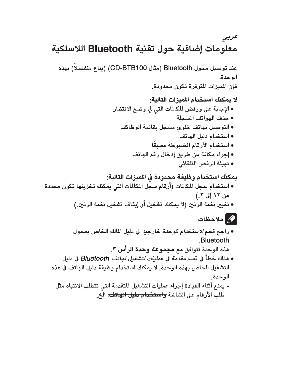 Pioneer AVH-5200BT User Manual | Page 18 / 24