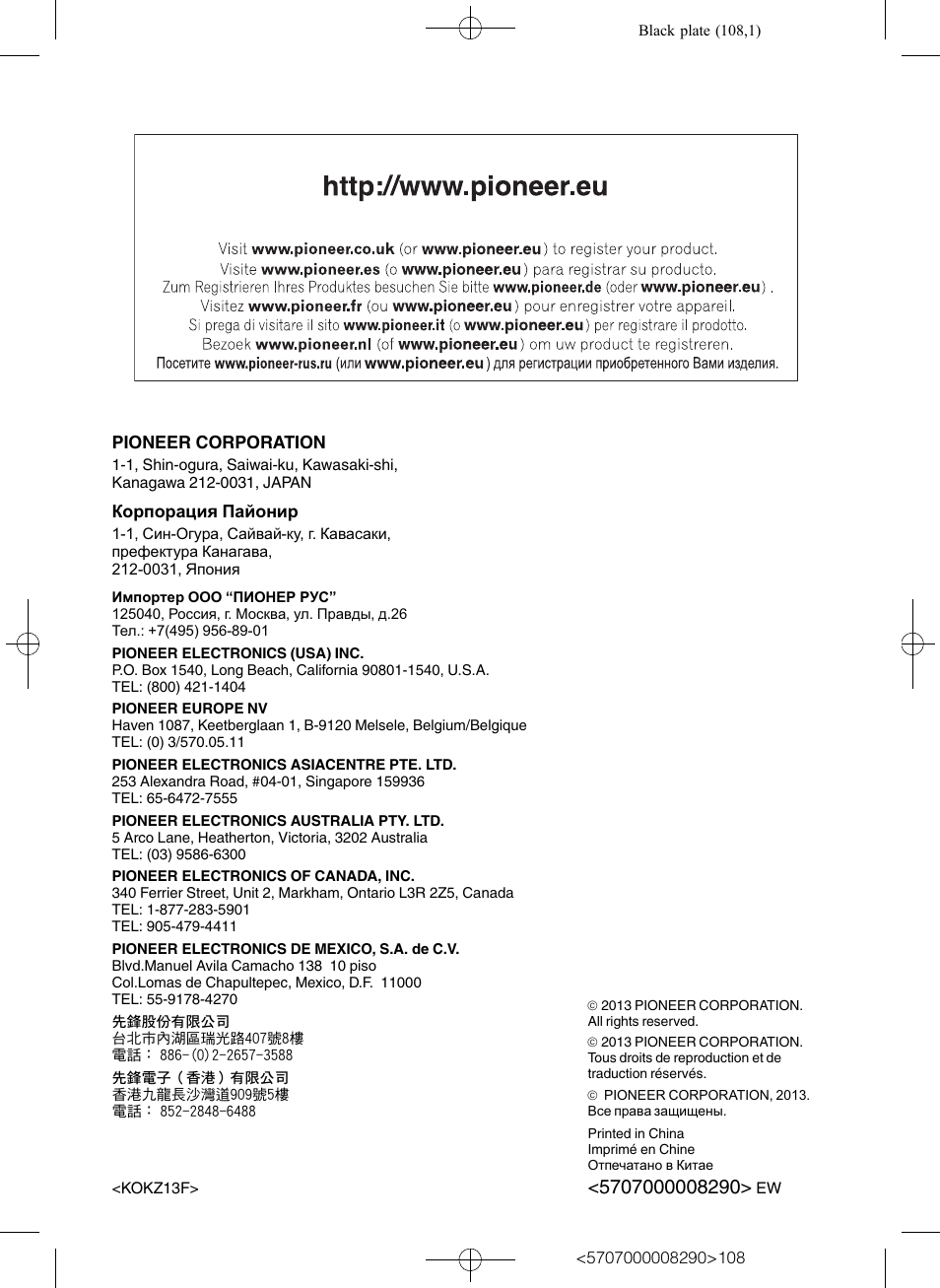 Pioneer GM-A6604 User Manual | Page 108 / 108