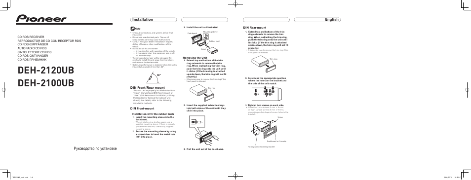 Pioneer DEH-2120UB User Manual | 8 pages