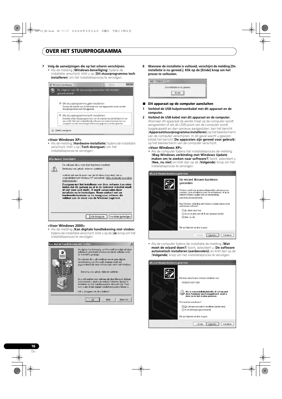 Over het stuurprogramma | Pioneer SEP-C1 User Manual | Page 122 / 241