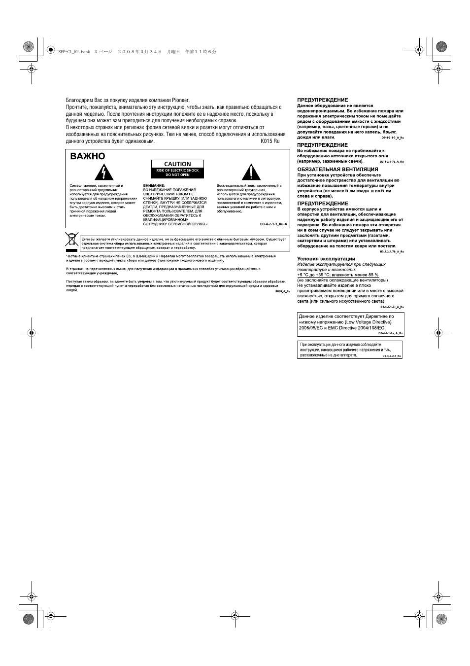 Pioneer SEP-C1 User Manual | Page 159 / 241