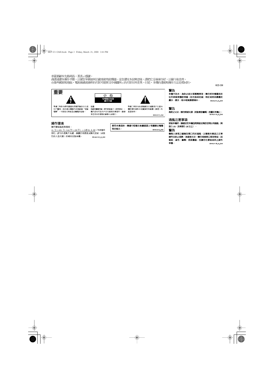 Pioneer SEP-C1 User Manual | Page 185 / 241