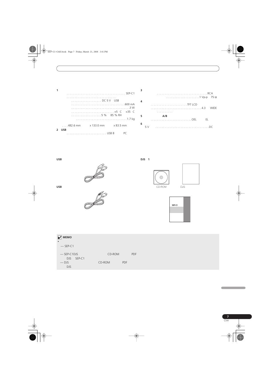 確認配件 | Pioneer SEP-C1 User Manual | Page 189 / 241