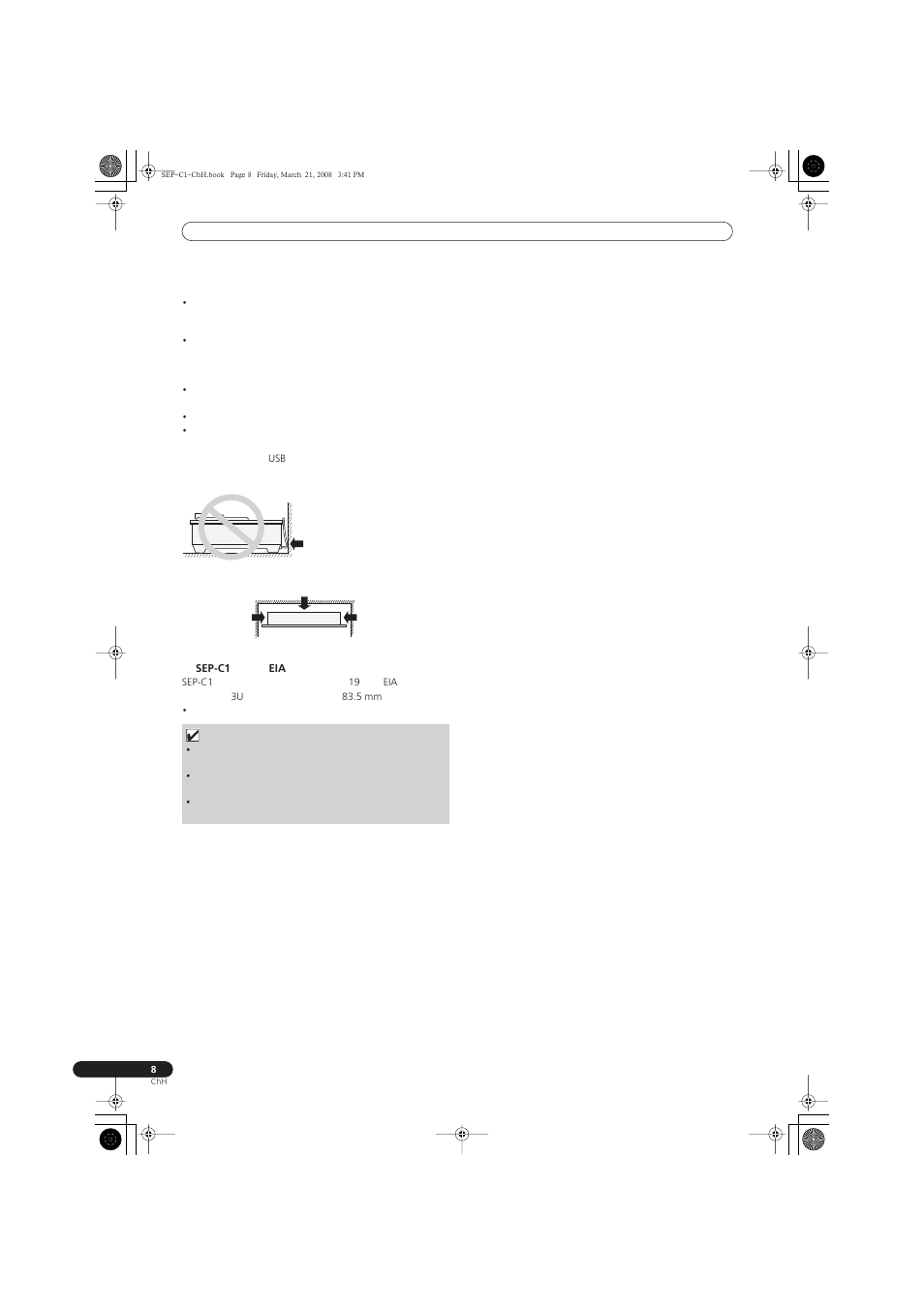 安裝說明 | Pioneer SEP-C1 User Manual | Page 190 / 241