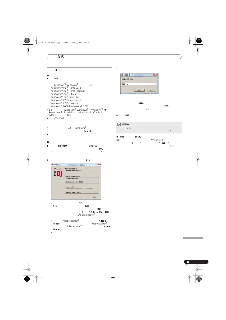 關於 djs 軟體, 安裝 djs 軟體 | Pioneer SEP-C1 User Manual | Page 197 / 241