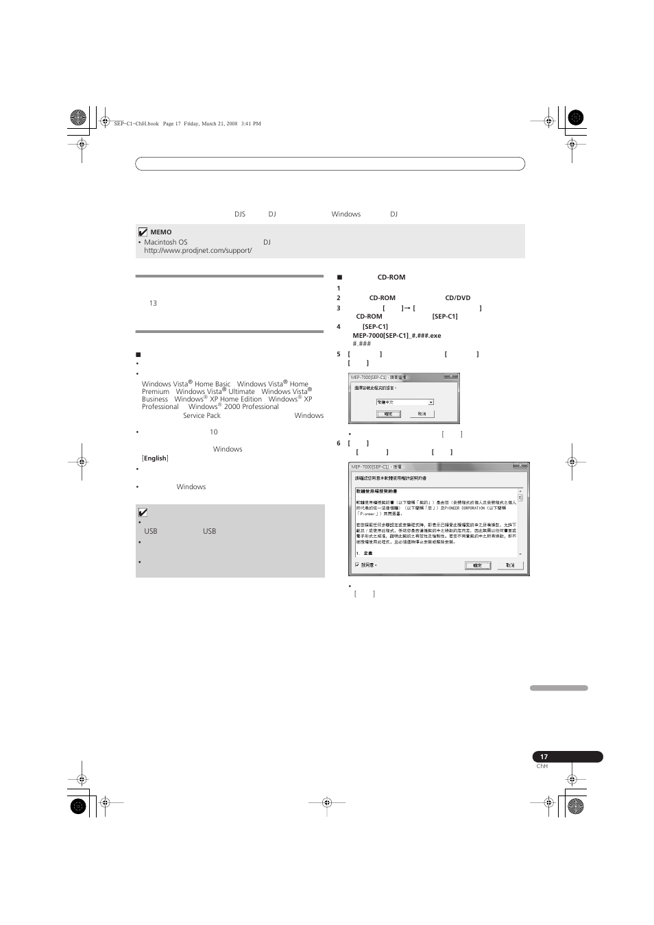 關於驅動程式, 軟體使用權授契約書, 驅動程式安裝 | Pioneer SEP-C1 User Manual | Page 199 / 241