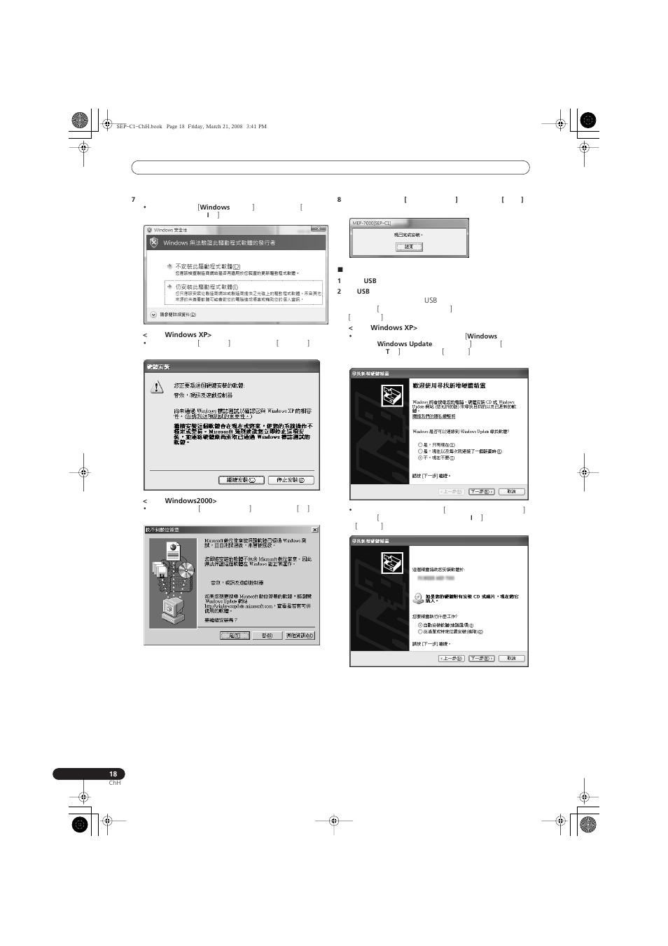 關於驅動程式 | Pioneer SEP-C1 User Manual | Page 200 / 241