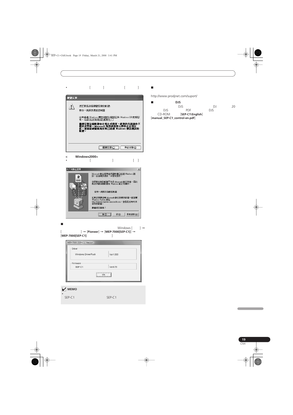 關於驅動程式 | Pioneer SEP-C1 User Manual | Page 201 / 241