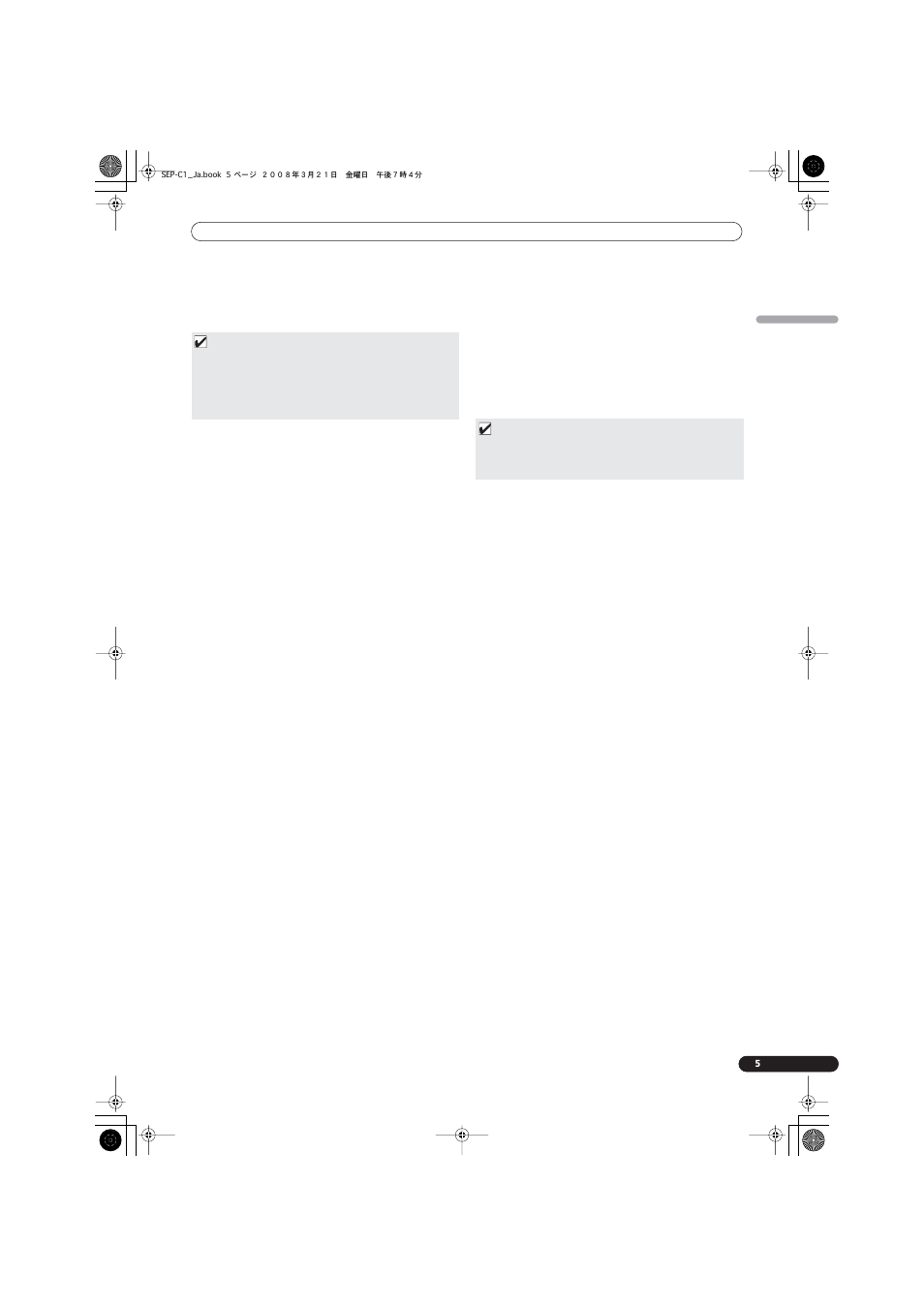 本機の特長 | Pioneer SEP-C1 User Manual | Page 215 / 241